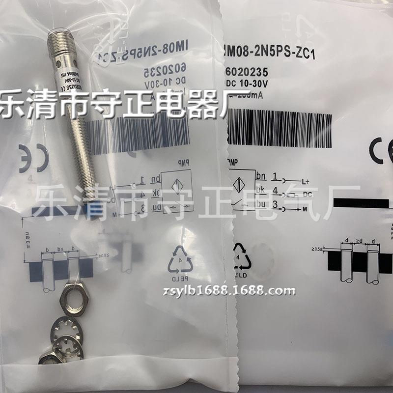 现货供应 传感器 IM08-2N5PO-ZC1 接近开关 全新