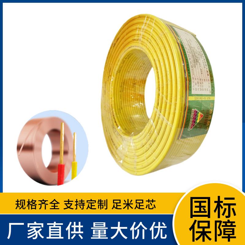 低烟无毒 WDZBN-BYJ 2.5 4 6电线 3C认证 纯铜 足芯足米 工程用线