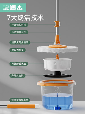 家适杰拖把单桶家用旋转双驱拖布桶甩干墩布拖地桶一拖净懒人地拖