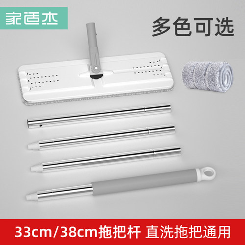 原装平板拖把杆子干湿两用