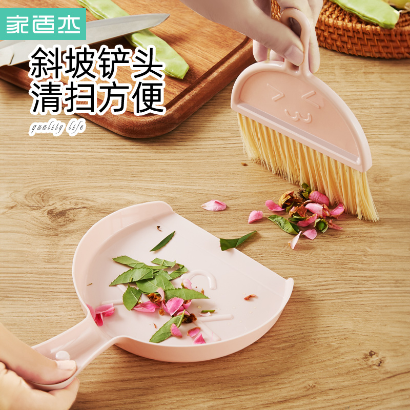 家适杰迷你小扫把创意清洁工具
