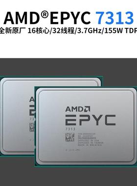 全新盒包AMD EPYC 7003系列霄龙7313服务器CPU处理器16核心32线程