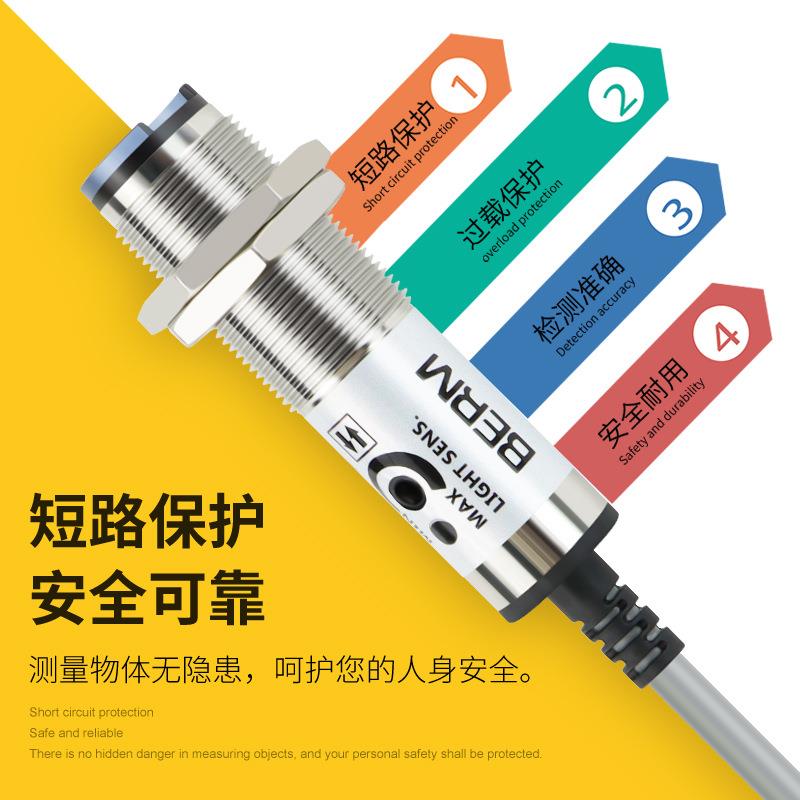 贝尔美光电传感器CDD-11N CDD-40N光电开关 12-24V四线NPN感应器