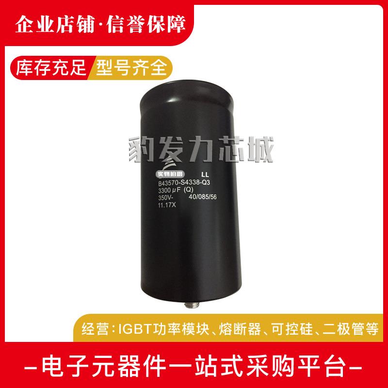 B43570-S4478-Q10 B43584-S5478-M3 B43570-S4338-Q3全新电容