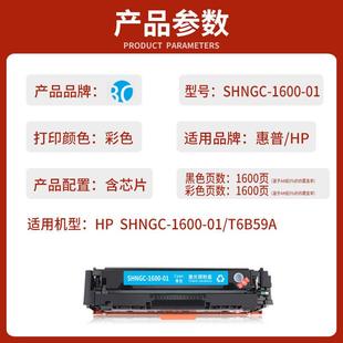 01激光打印机硒鼓墨粉T6B59A粉盒墨盒碳粉 1600 适用惠普HP SHNGC