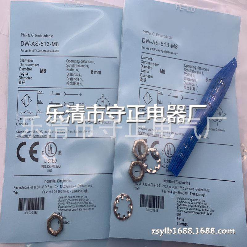 全新传感器DW-AS-513-M30-002接近开关 质保一年