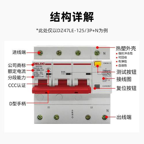 供应DZ47LE-125空开断路器短路家用保护器小型断路器