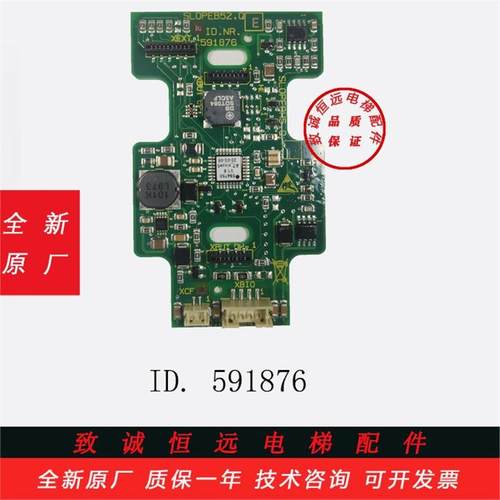 3300 3600 触摸外呼板 591892 591894 591873 591874 591876