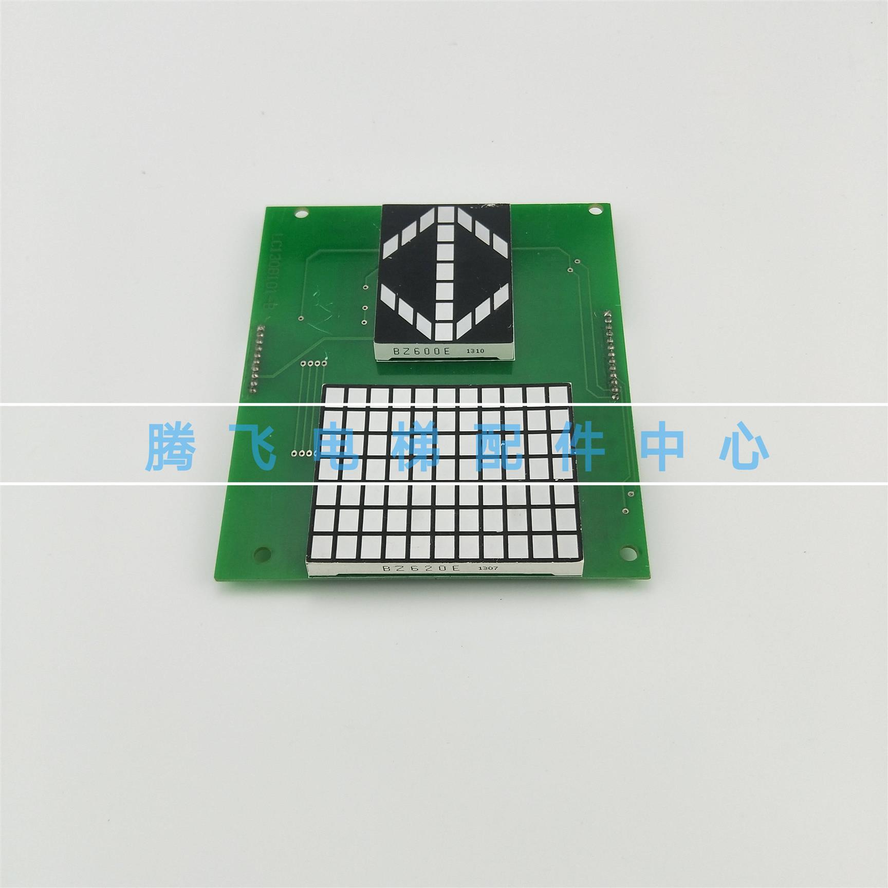 适用三菱电梯显示板LC130A100/LC130B101-A/P235003C159G01/G02