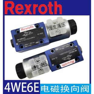 Rexroth力士乐液压阀电磁阀换向阀4WE6E62 正品 EG24N9K4现货