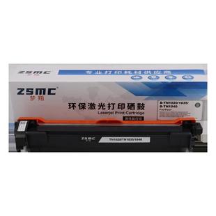 1919硒鼓 适用兄弟DCP1608 1618w粉盒TN1035 TN1020墨粉盒 HL1208
