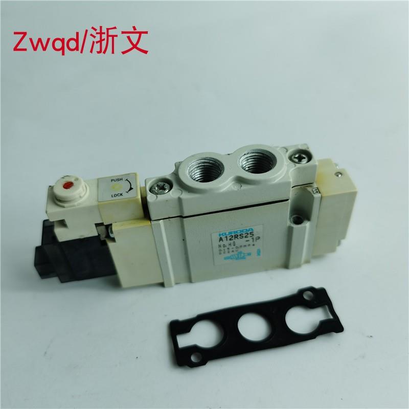 电磁阀A12RS25 A12RS25-1P 换向阀