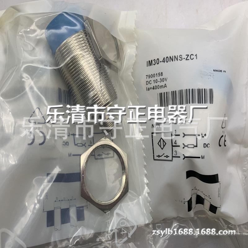 现货供应传感器 IM30-40NNS-ZC1接近开关全新