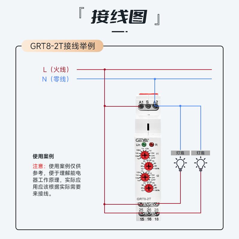 GEYA格亚 GRT8-2T双延时通电时间继电器交流220V可调通电延时模块