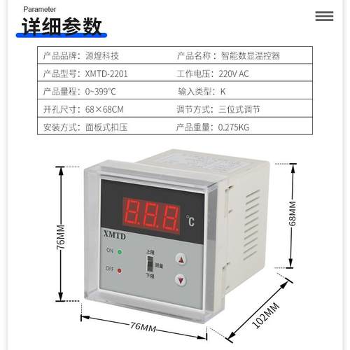 源煌XMTD2201/2202双控数显温度调节仪数字温控仪表温度控制仪器