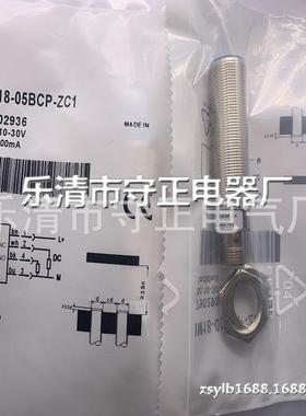 全新圆柱形传感器 IM18-05BCP-ZC1 IM18-05BNP-ZC1 质保一年