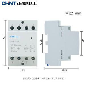 正泰家用小型交流接触器NCH8单相220V导轨式 40A63a常闭常开