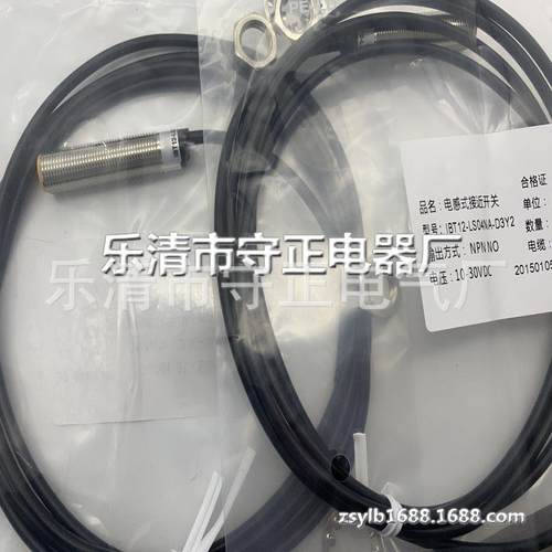 全新 接近开关 IBT12-LS04PB-D3Y2 IBT12-LS04PA-D3Y2 传感器