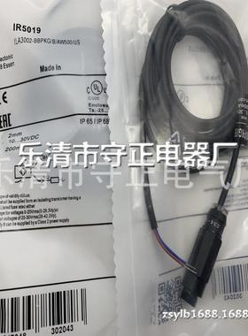 全新 接近开关 IR5038 IR5033 传感器 质保一年