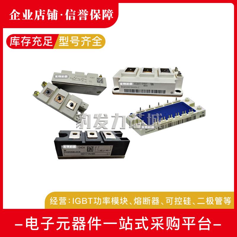 BSM400GA120DN2FS_E3256 BSM400GA120DN2S_E3256全新IGBT模块现货