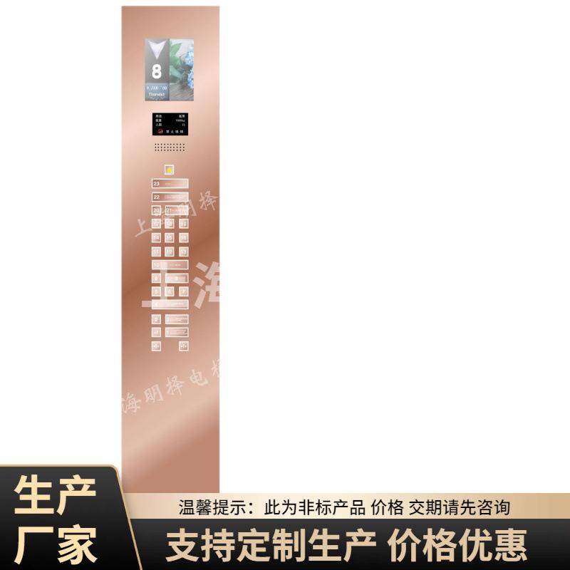 供应一体式电梯操纵盘|操纵盘|酒店操纵箱|操作盘MZC-309