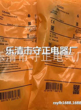 全新接近开关II5490传感器 质保一年