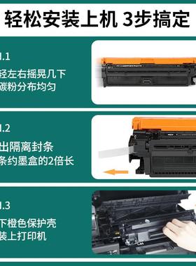 适用惠普CF360A硒鼓M553 M552dn HP508A M553dn M533x M552n彩色M