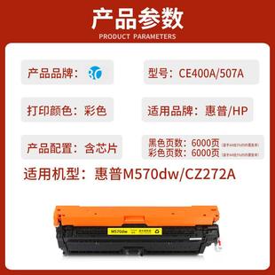 LaserJet MFP Pro color M570dw打印机CZ272A硒鼓 500 适用惠普HP