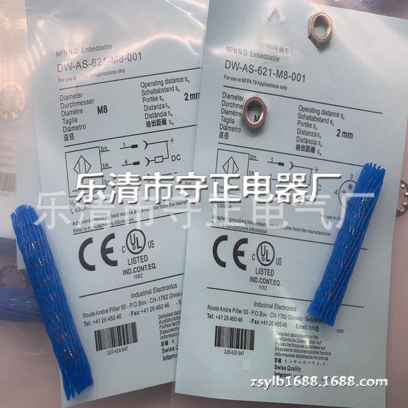 现货 传感器 DW-AS-621-M8-123 接近开关 全新