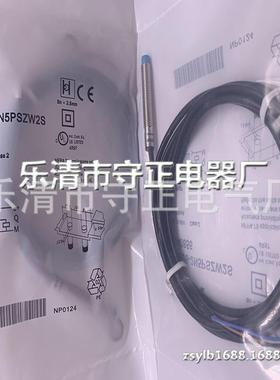 现货供应 传感器 IME08-2N5PSZW2S 接近开关 全新