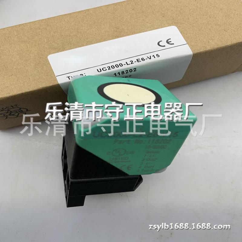 全新 超声波传感器 UC2000-L2-E7-V15 质保一年 现货