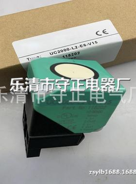 全新 超声波传感器 UC2000-L2-E7-V15 质保一年 现货