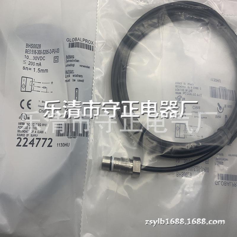 全新感应开关 BES 516-3017-G-E4-C-PU-02/03 传感器 品质保证