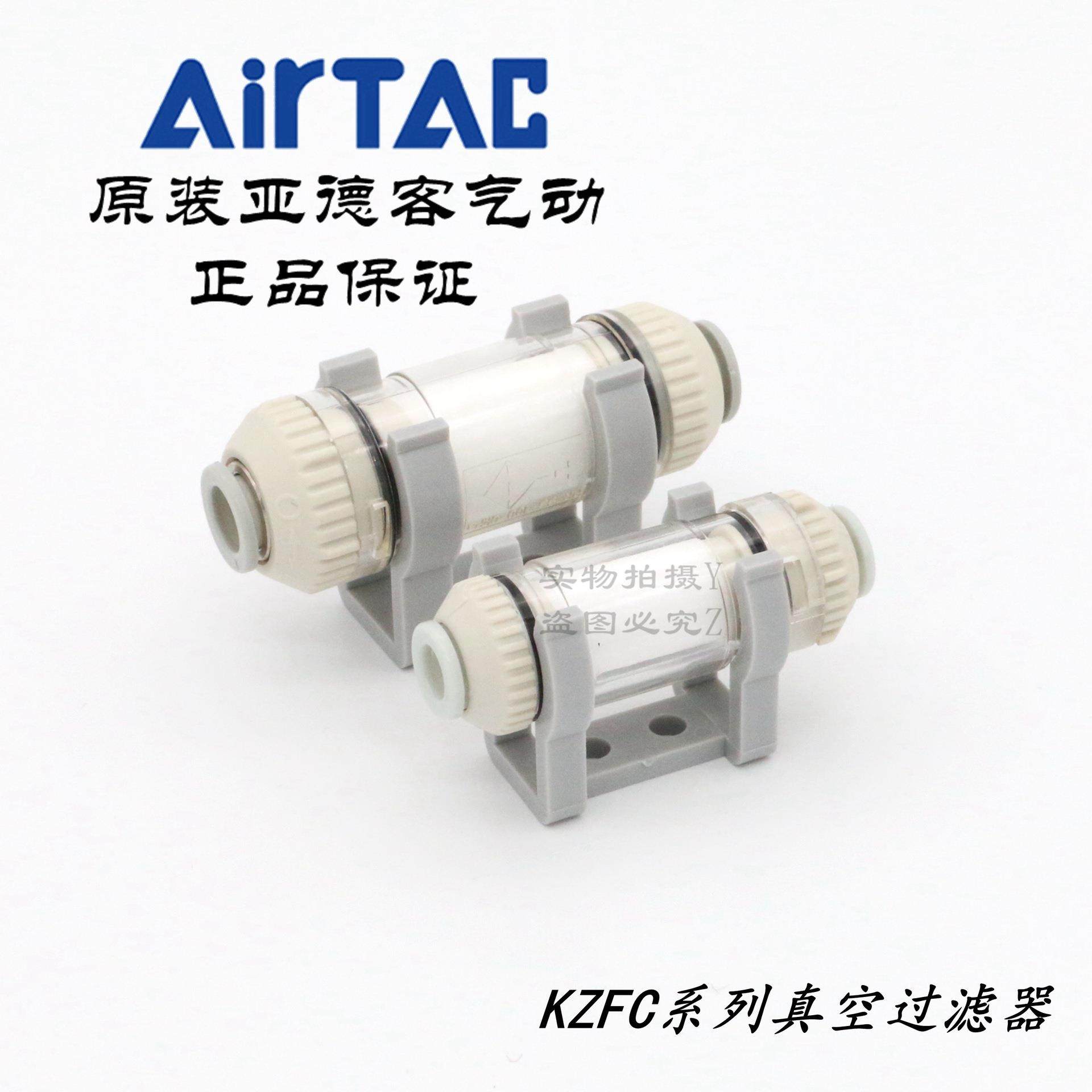 原装亚德客真空过滤器X-KZFC10006B X-KZFC20008B KZFC20006B ATC