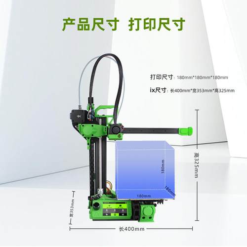 乐积iX 3D打印机 桌面级DIY高精度FDM商用家用入门创客整机套件