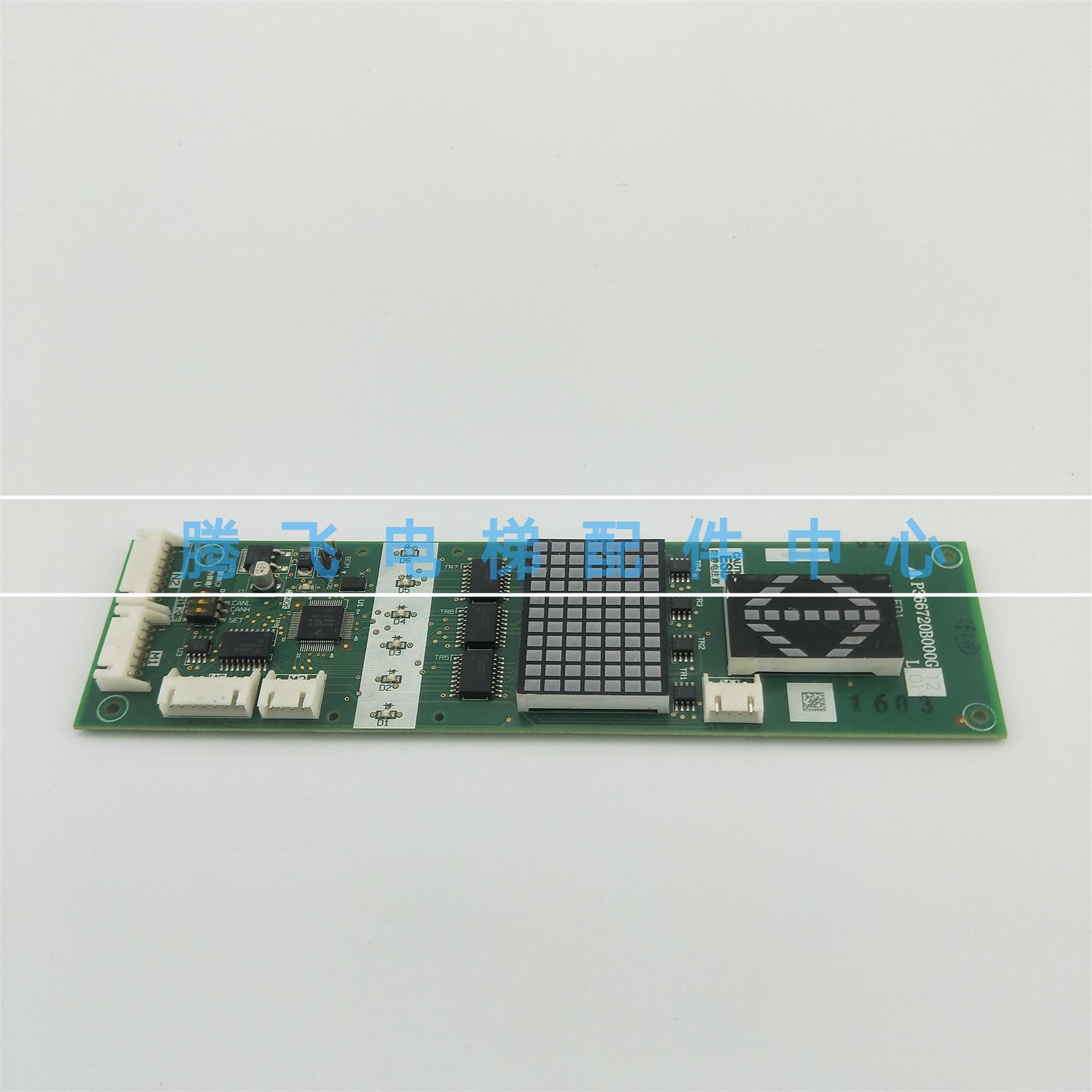适用三菱凌云-3电梯外呼显示板|P366720B000G01L01/G12/G11/G02