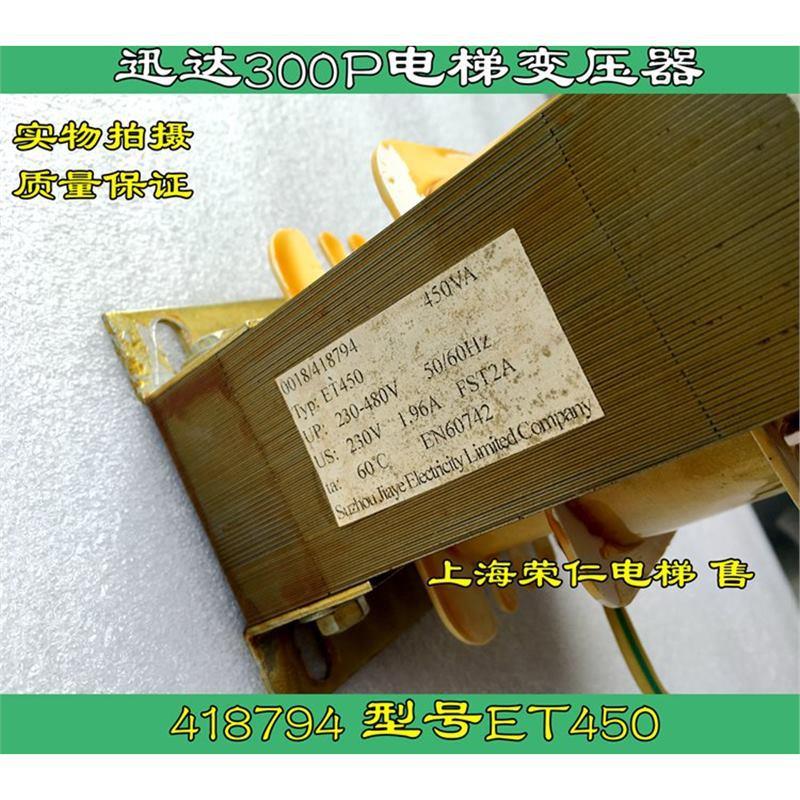 迅达电梯VF50变频TUV变压器 ID.NR.418794 ET450 进口 质保