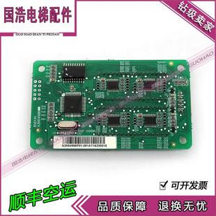 巨人通力电梯外呼显示板 电梯配件实物拍摄 A3N54986P01原厂现货