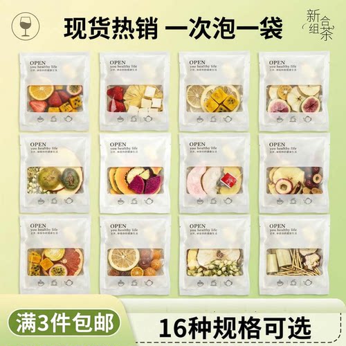 16款冷泡花果茶办公室下午茶