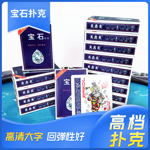 纸牌扑克牌马车背扑克加厚棋牌室用朴克飞牌炸金花耐打耐用耐弯折