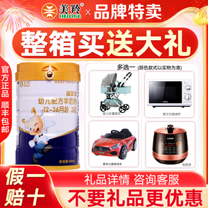 假一赔十】美羚羊奶粉富羊羊3段婴幼儿羊奶粉三段800g美羚专卖店