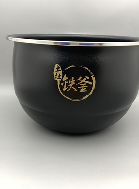适用于九阳电饭煲铁釜5升内胆配件JYF-50T1/I50FS07/50T-F751锅