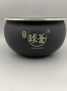 适用于苏泊尔电饭煲3升精铁球釜内胆C30HC3/30HC803/30HC7/30HZ5Q