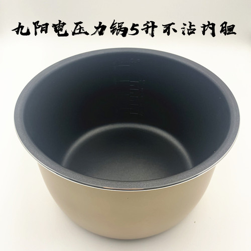 适用于九阳电压力锅/煲JYY-50YS22/50YS23/50YL80/50C2/C3内胆
