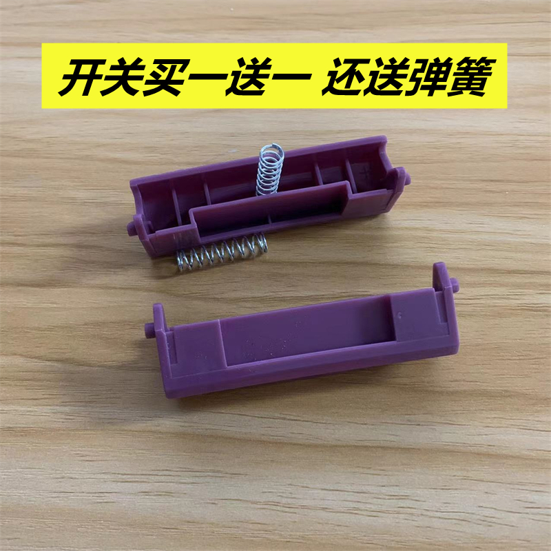 适用于广州九阳智能电饭煲开关配件XP-SD168按钮按键7cm开盖卡扣
