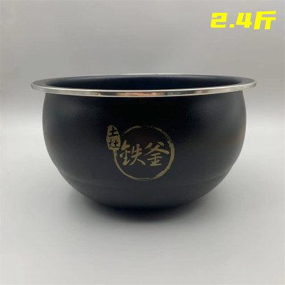 原装九阳电饭煲铁釜内胆