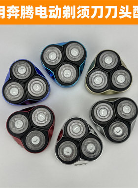 剃须刀配件刀头盖PQ7500/PW750