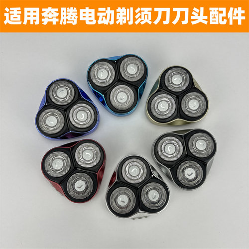 剃须刀配件刀头盖PQ7500/PW750