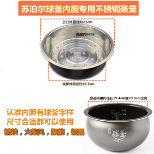 适用于苏泊尔球釜电饭煲/锅蒸笼CFXB50FC5033A架40FC533T-75蒸格