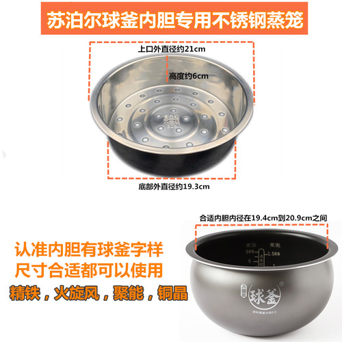 适用于苏泊尔球釜电饭煲/锅蒸笼CFXB50FC5033A架40FC533T-75蒸格